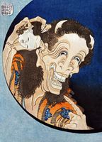 Plakat 39,5x55cm Laughing Demoness, Hokusai Japoński Vintage do Salonu