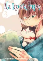 Shoujo manga - Na kocią łapę - zabawna historia o samotnym pisarzu Tom 3