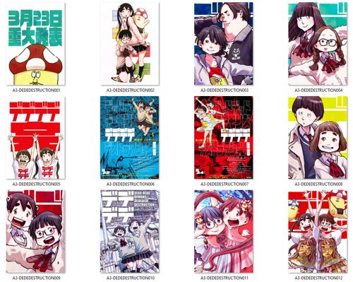 Plakat Dead Dead Demon's Dededede Destruction DO WYBORU na Arena.pl