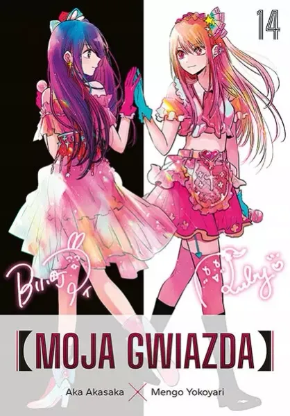 Moja gwiazda #14 zdjęcie 1