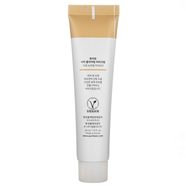 Krem do Twarzy BB No 13 Purito Cica Clearning zdjęcie 4