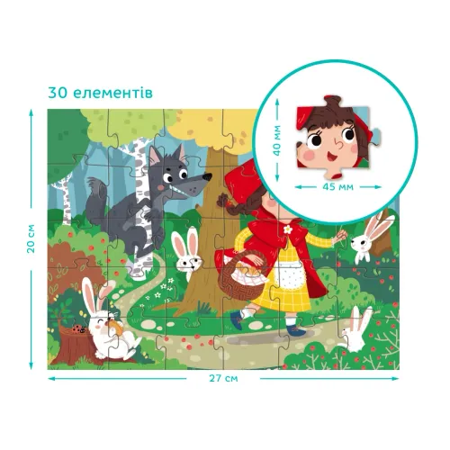puzzle dodo ”czerwony kapturek” 300694 na Arena.pl