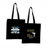 Eko Torba z nadrukiem PREZENT dla DZIADKA