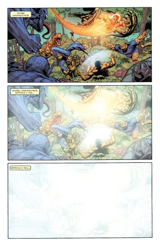 Fantastyczna Czwórka. Tom 1 na Arena.pl