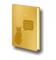 Planer MOTYW KOTA ksiażkowy kalendarz A5 złoty srebrny 2026 grawer
