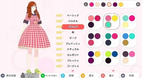 Gra Nintendo Switch Fashion Dreamer na Arena.pl