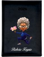KALENDARZ A6 2026 TYGODNNIOWY PERSONALIZOWANY prezent dla babci + IMIĘ