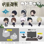 JJ-66 Jujutsu Kaisen Kado Chara