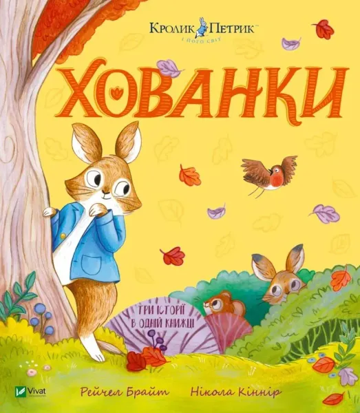 Hide and Seek zdjęcie 1