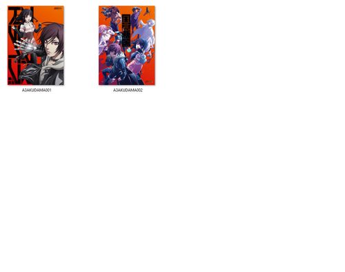 Plakat Akudama drive DO WYBORU na Arena.pl