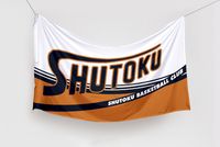 Flaga Kuroko no Basket - Shutoku