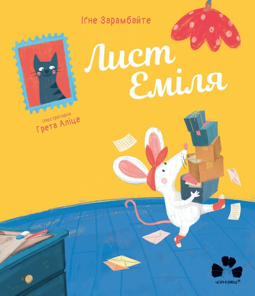 (epub, mobi, pdf) Лист Еміля zdjęcie 1
