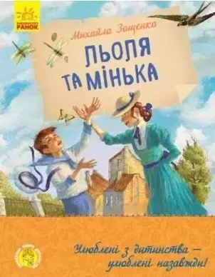 Lola i Minka zdjęcie 1