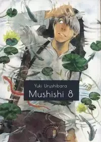 Mushishi. Tom 8 zdjęcie 1