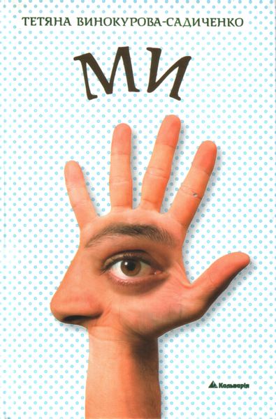 (epub, mobi, pdf) МИ zdjęcie 1