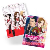 Plakat Back Street Girls DO WYBORU