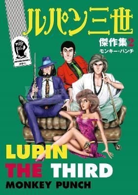 Lupin Iii Thick As Thieves wer. angielska na Arena.pl