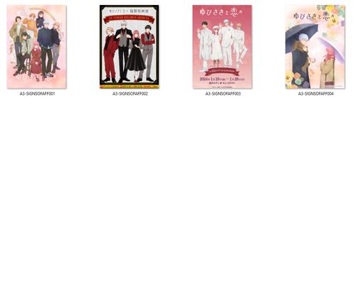 Plakat Znaki naszych uczuć DO WYBORU na Arena.pl