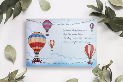 Karnet B6 Balon na Arena.pl