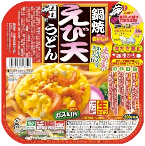 Zupa Udon Nabeyaki Ebi-Ten w misce 220g - Itsuki na Arena.pl