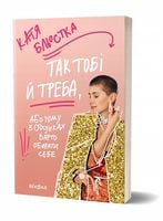 Tego potrzebujesz, czyli dlaczego powinieneś wybrać siebie w związku.