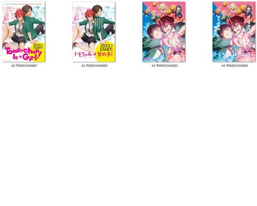 Plakat Tomo-chan wa onnanoko! DO WYBORU na Arena.pl