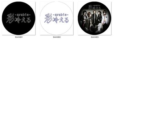 Przypinka Ayabie DO WYBORU na Arena.pl