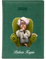 KALENDARZ A5 2026 DZIENNY terminarz Z NADRUKIEM uv na dzień babci planer