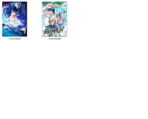 Plakat Re-main DO WYBORU na Arena.pl