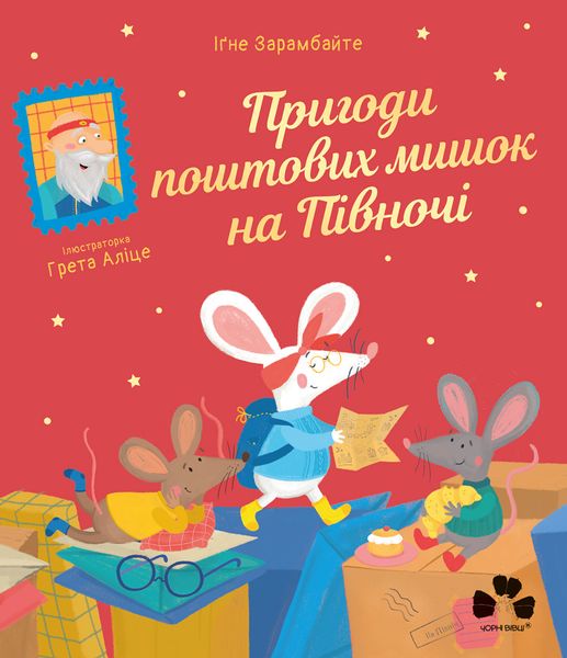 (epub, mobi, pdf) Пригоди поштових мишок на Півночі zdjęcie 1