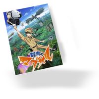 Plakat Gunjou no Magmell / Ultramarine Magmell DO WYBORU