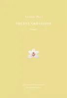 Smutny ambasador. Nowele