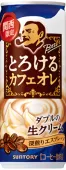 Kawa BOSS Creamy Cafe Au Lait z mlekiem i cukrem 250ml - Suntory